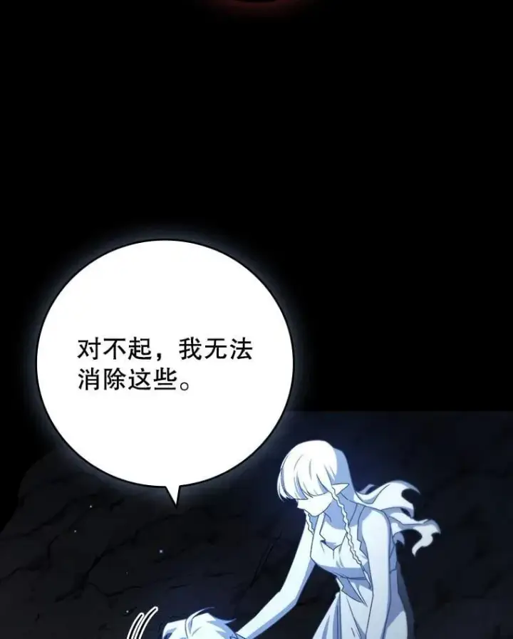 漫画《吞龙魔法师》18.不是孤身一人第139张图