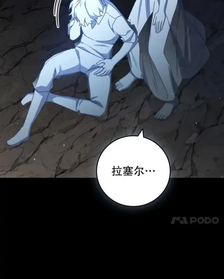 漫画《吞龙魔法师》18.不是孤身一人第140张图