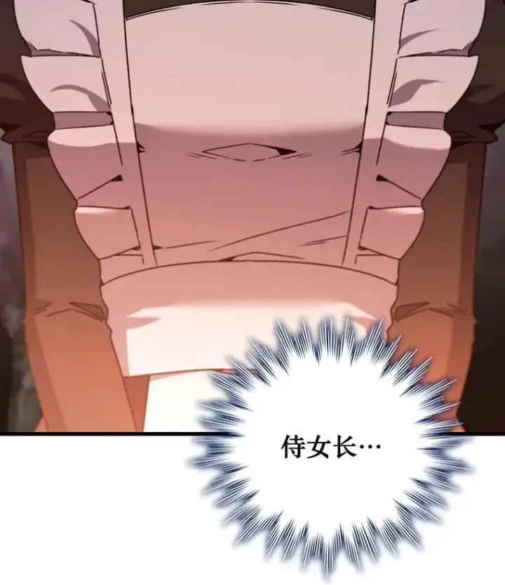 漫画《吞龙魔法师》18.不是孤身一人第146张图