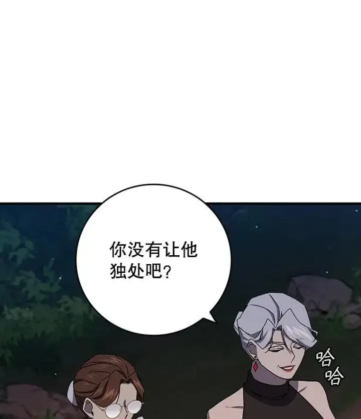漫画《吞龙魔法师》18.不是孤身一人第147张图
