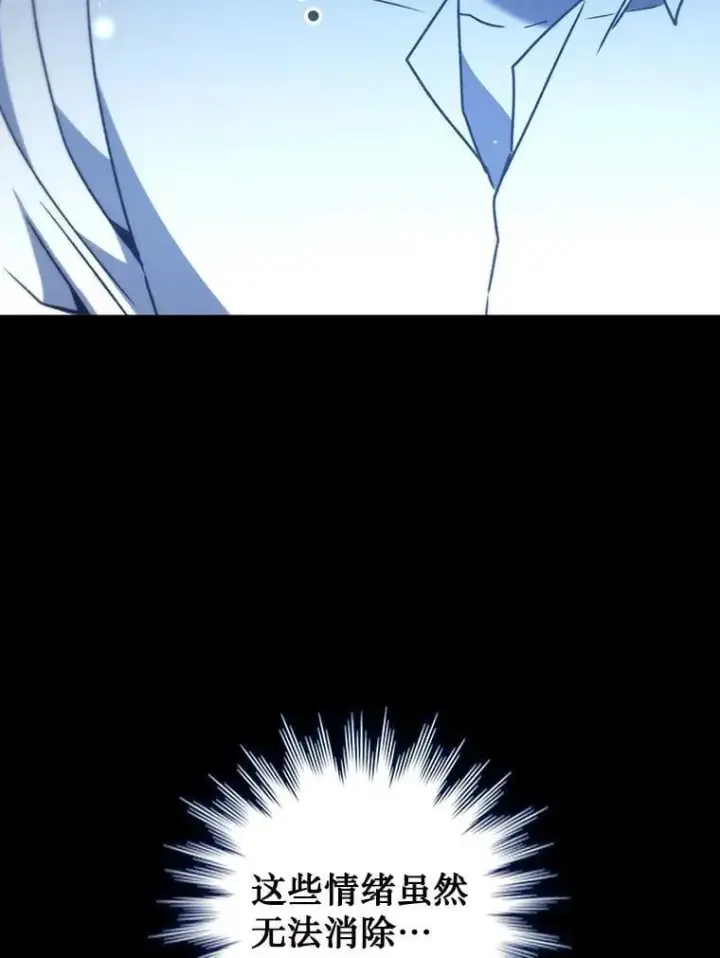 漫画《吞龙魔法师》18.不是孤身一人第162张图