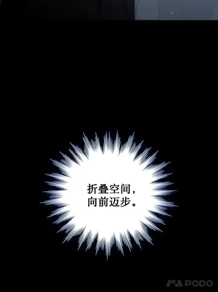 漫画《吞龙魔法师》18.不是孤身一人第165张图