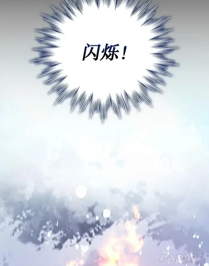 漫画《吞龙魔法师》18.不是孤身一人第175张图