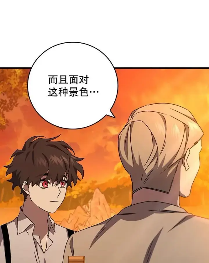 漫画《吞龙魔法师》18.不是孤身一人第19张图