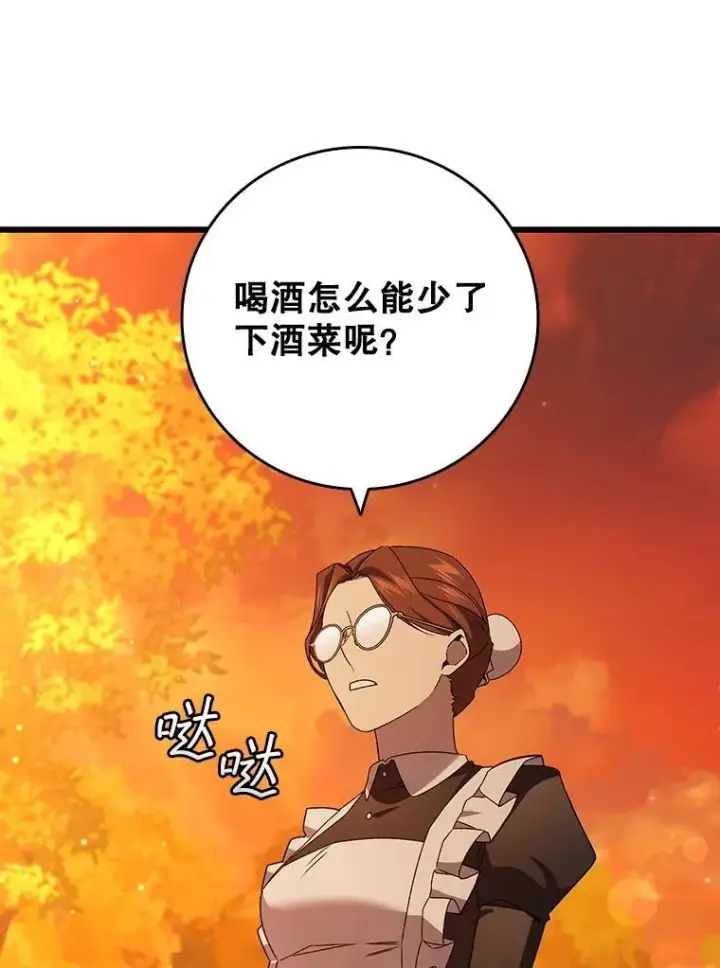 漫画《吞龙魔法师》18.不是孤身一人第26张图