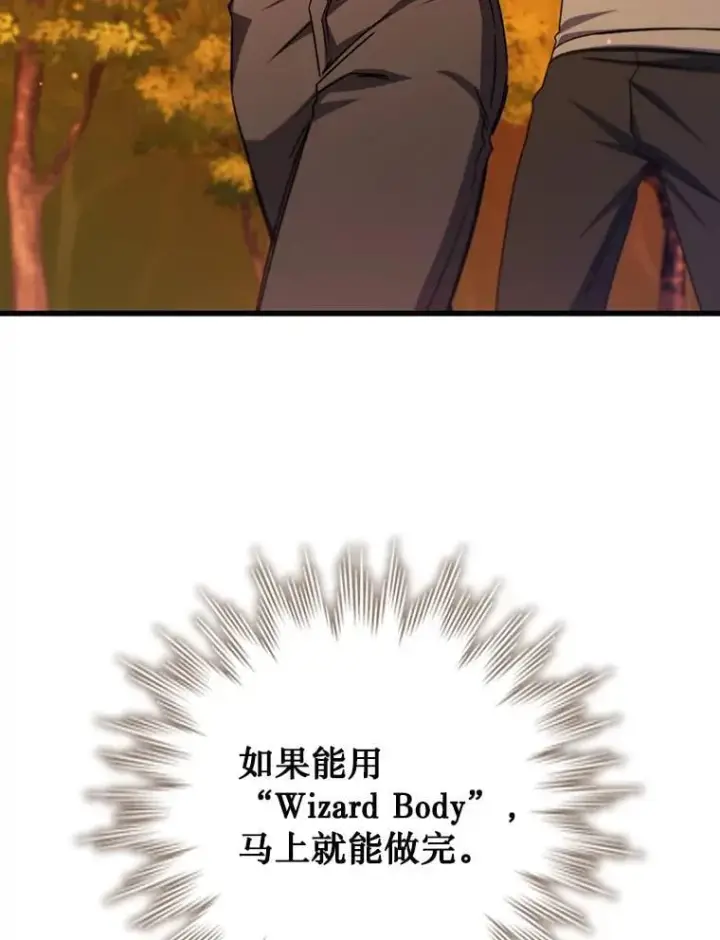 漫画《吞龙魔法师》18.不是孤身一人第3张图