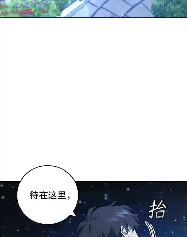 漫画《吞龙魔法师》18.不是孤身一人第52张图