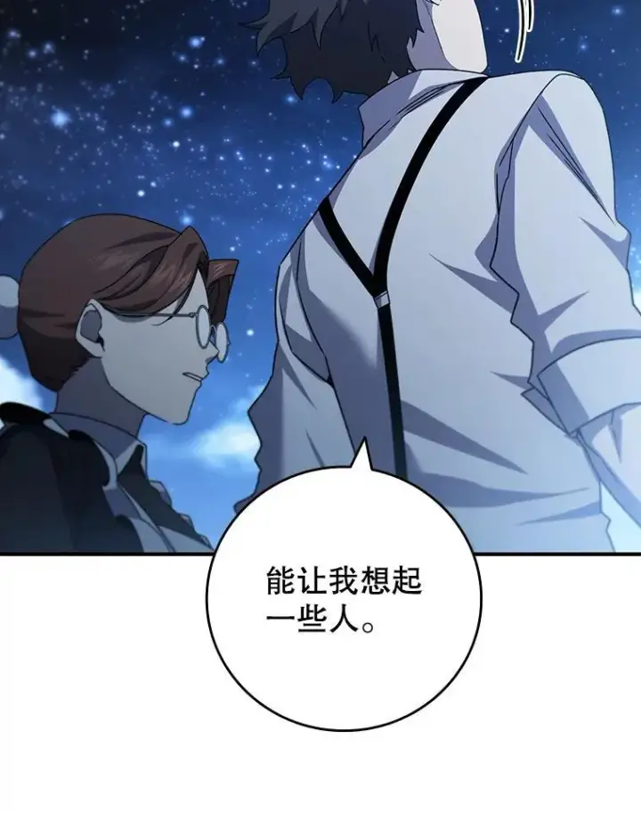 漫画《吞龙魔法师》18.不是孤身一人第53张图