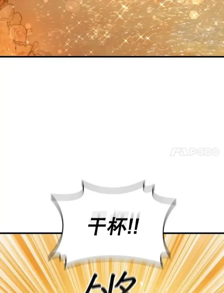 漫画《吞龙魔法师》18.不是孤身一人第7张图
