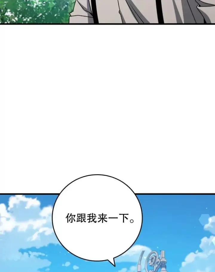漫画《吞龙魔法师》18.不是孤身一人第72张图