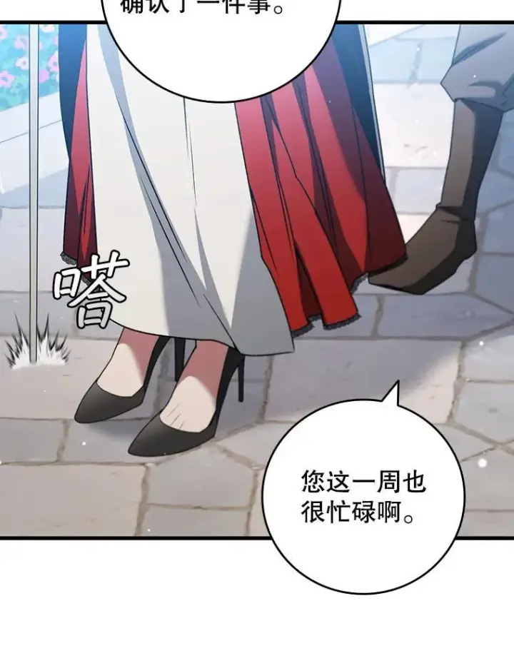 漫画《吞龙魔法师》18.不是孤身一人第79张图