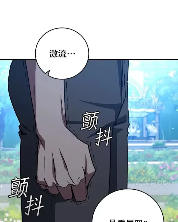 漫画《吞龙魔法师》18.不是孤身一人第87张图