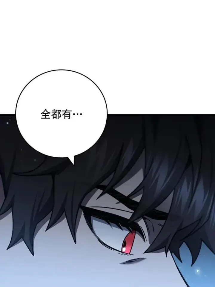 漫画《吞龙魔法师》18.不是孤身一人第90张图