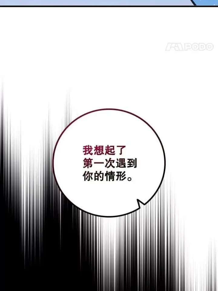 漫画《吞龙魔法师》18.不是孤身一人第91张图