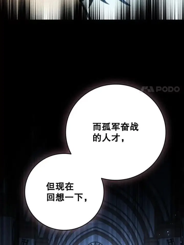 漫画《吞龙魔法师》18.不是孤身一人第94张图