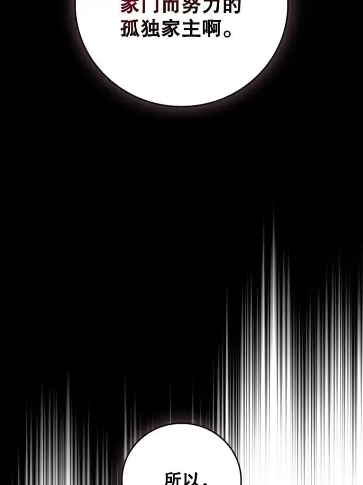 漫画《吞龙魔法师》18.不是孤身一人第96张图