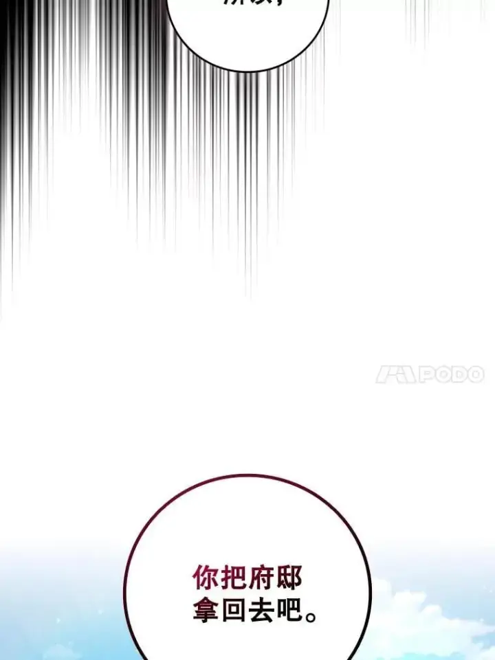 漫画《吞龙魔法师》18.不是孤身一人第97张图