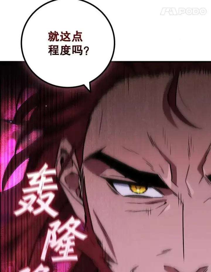 漫画《吞龙魔法师》20.塔之选拔第102张图