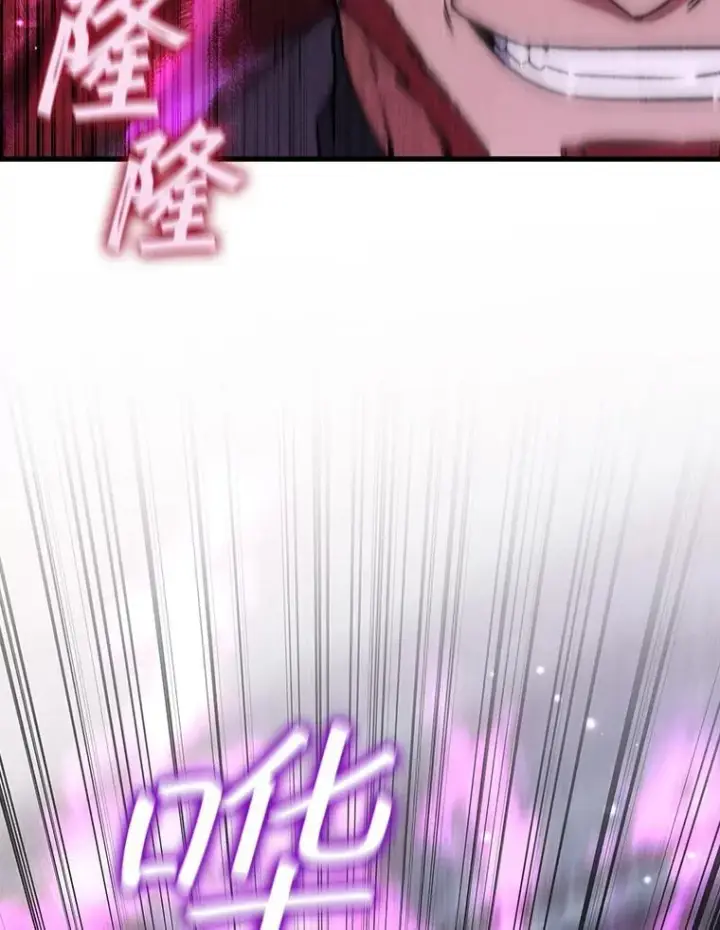 漫画《吞龙魔法师》20.塔之选拔第103张图
