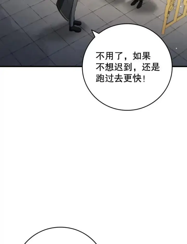 漫画《吞龙魔法师》20.塔之选拔第13张图