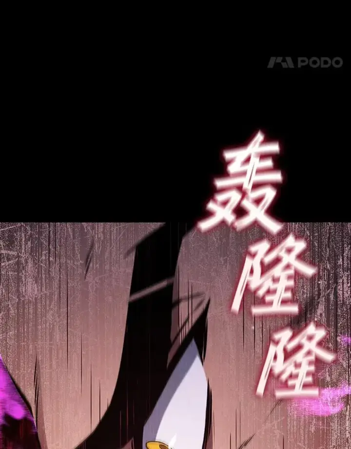漫画《吞龙魔法师》20.塔之选拔第132张图