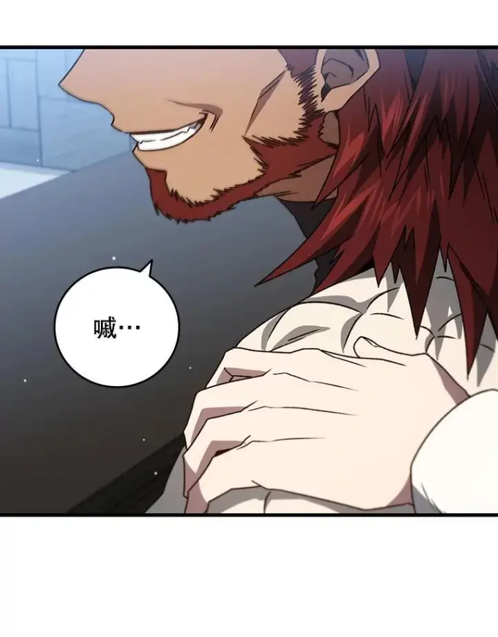 漫画《吞龙魔法师》20.塔之选拔第137张图