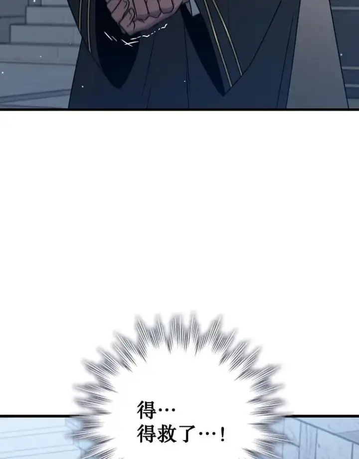 漫画《吞龙魔法师》20.塔之选拔第140张图