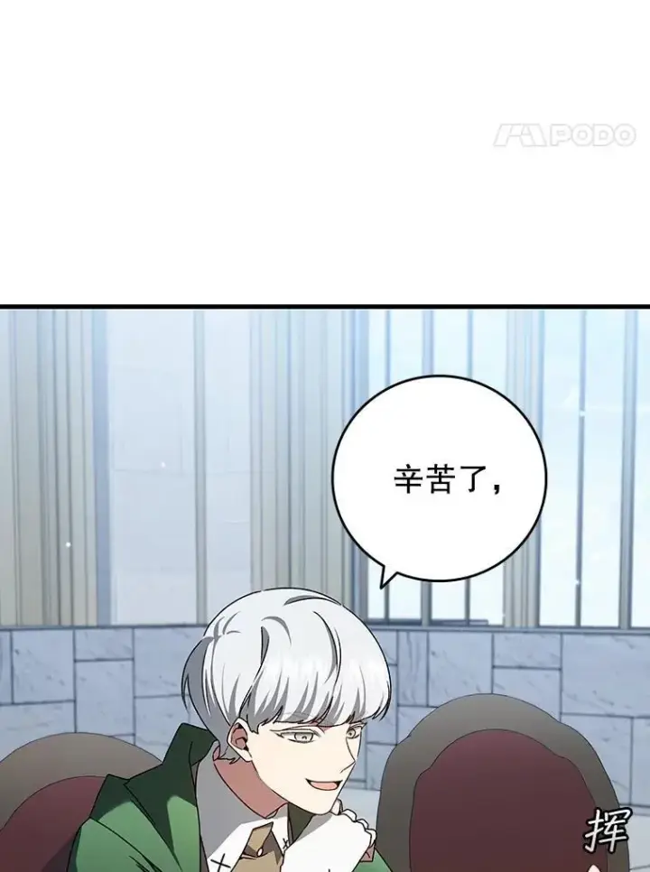 漫画《吞龙魔法师》20.塔之选拔第142张图