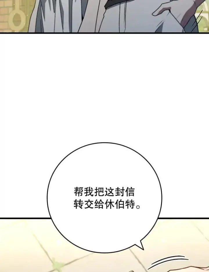 漫画《吞龙魔法师》20.塔之选拔第15张图