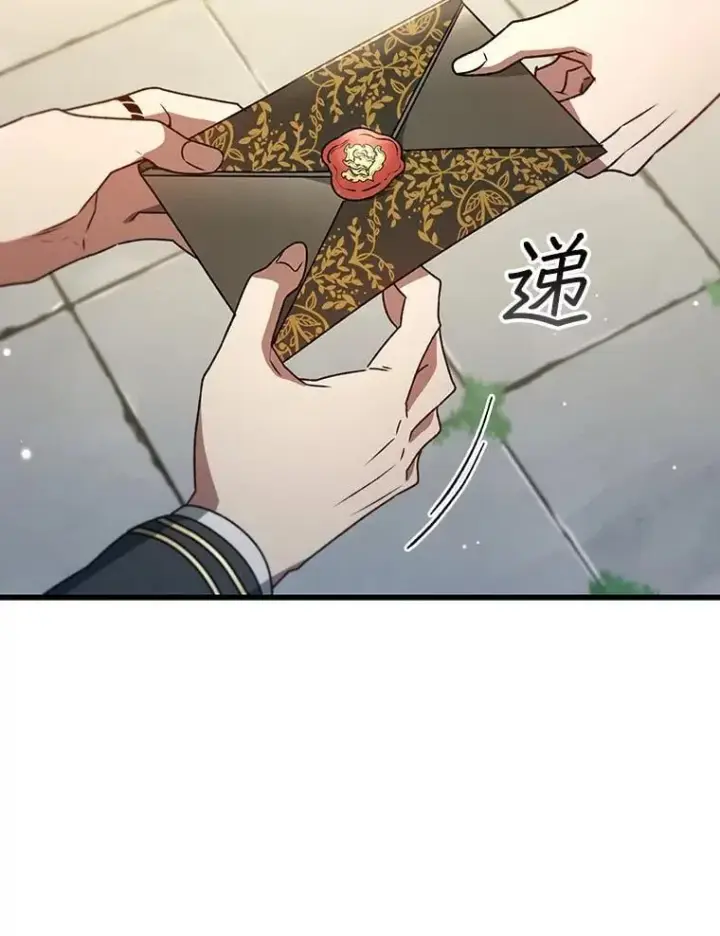 漫画《吞龙魔法师》20.塔之选拔第16张图