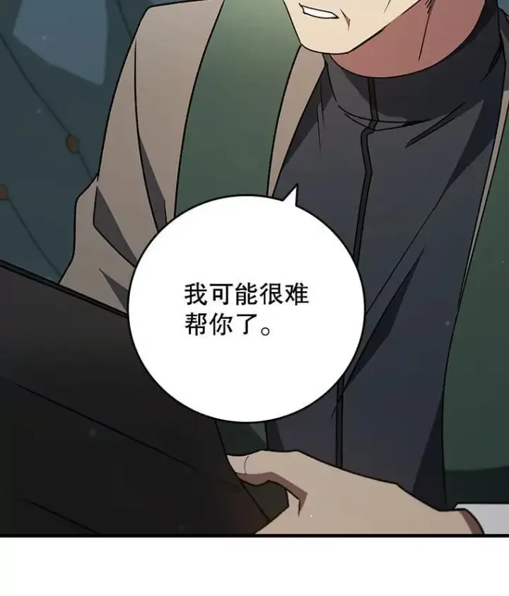 漫画《吞龙魔法师》20.塔之选拔第27张图