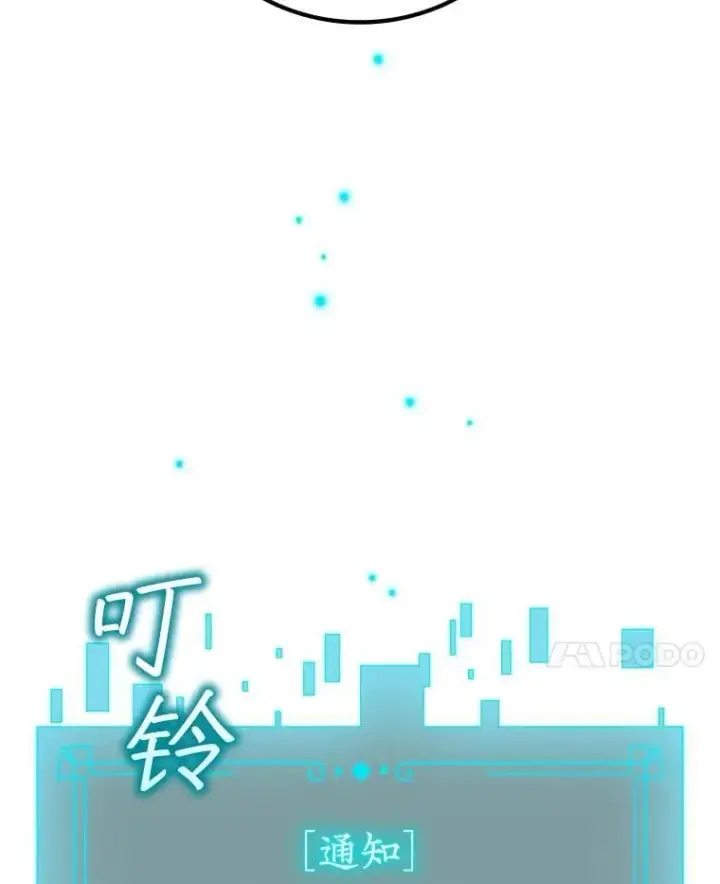 漫画《吞龙魔法师》20.塔之选拔第42张图
