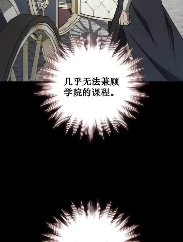 漫画《吞龙魔法师》20.塔之选拔第54张图
