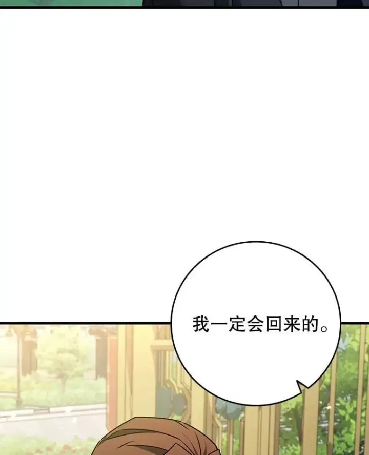 漫画《吞龙魔法师》20.塔之选拔第6张图