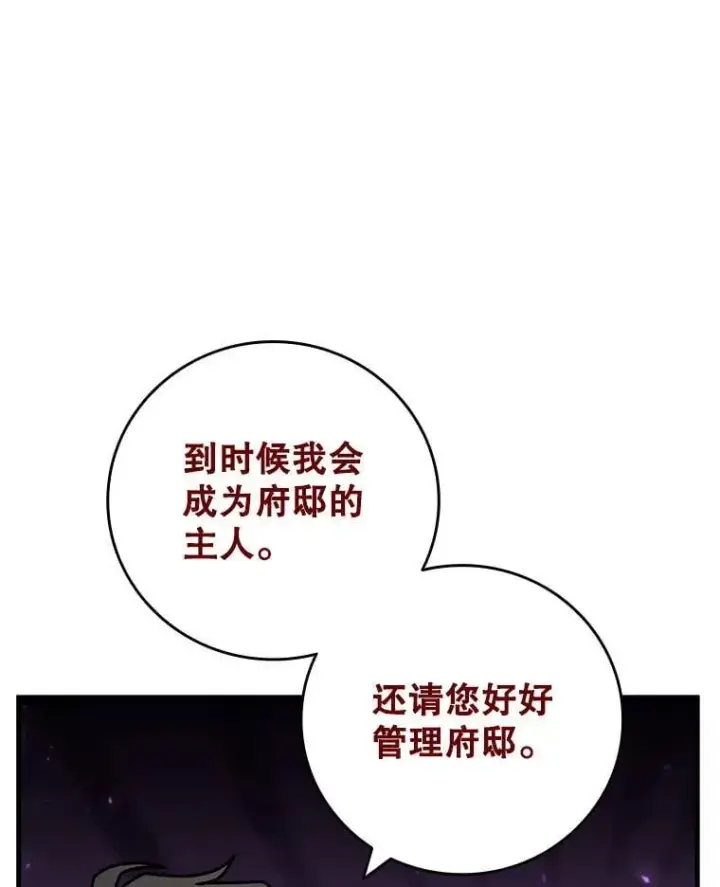 漫画《吞龙魔法师》20.塔之选拔第8张图