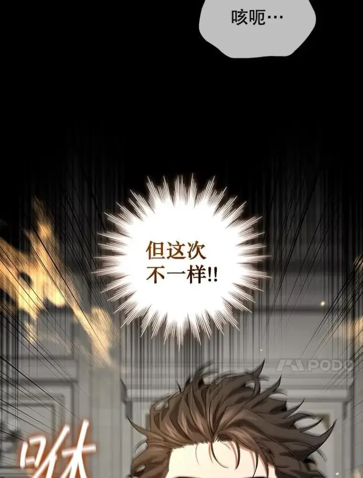 漫画《吞龙魔法师》20.塔之选拔第98张图