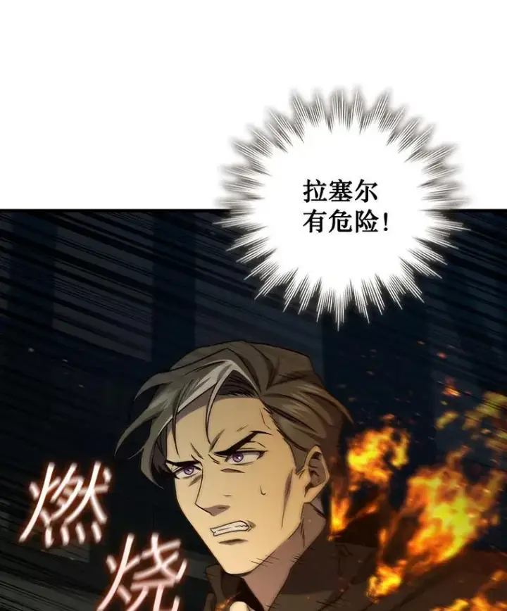 漫画《吞龙魔法师》21.异教徒第105张图