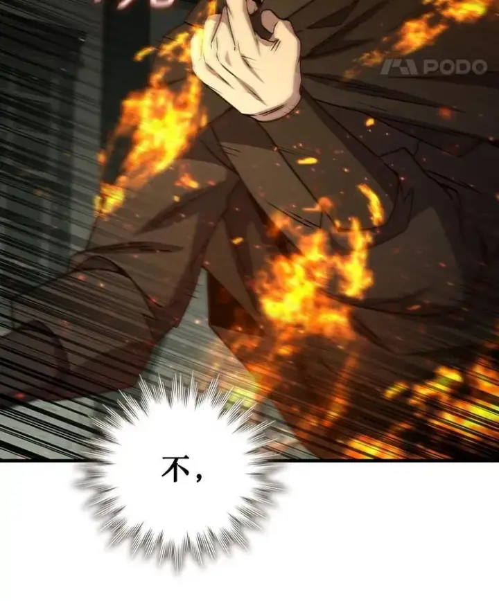 漫画《吞龙魔法师》21.异教徒第106张图