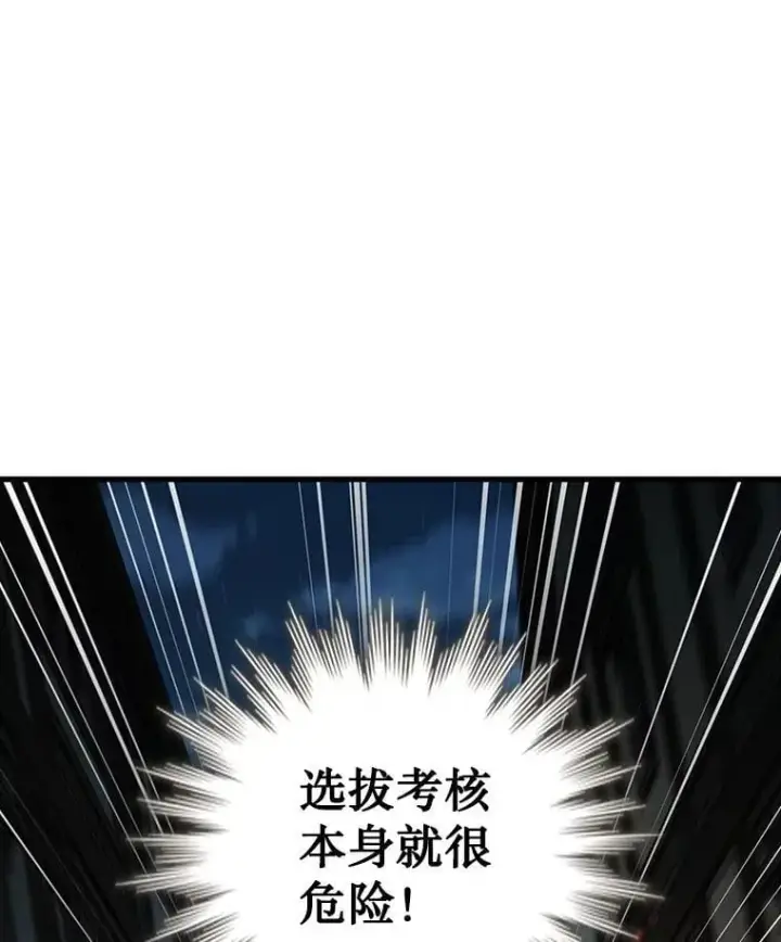 漫画《吞龙魔法师》21.异教徒第107张图