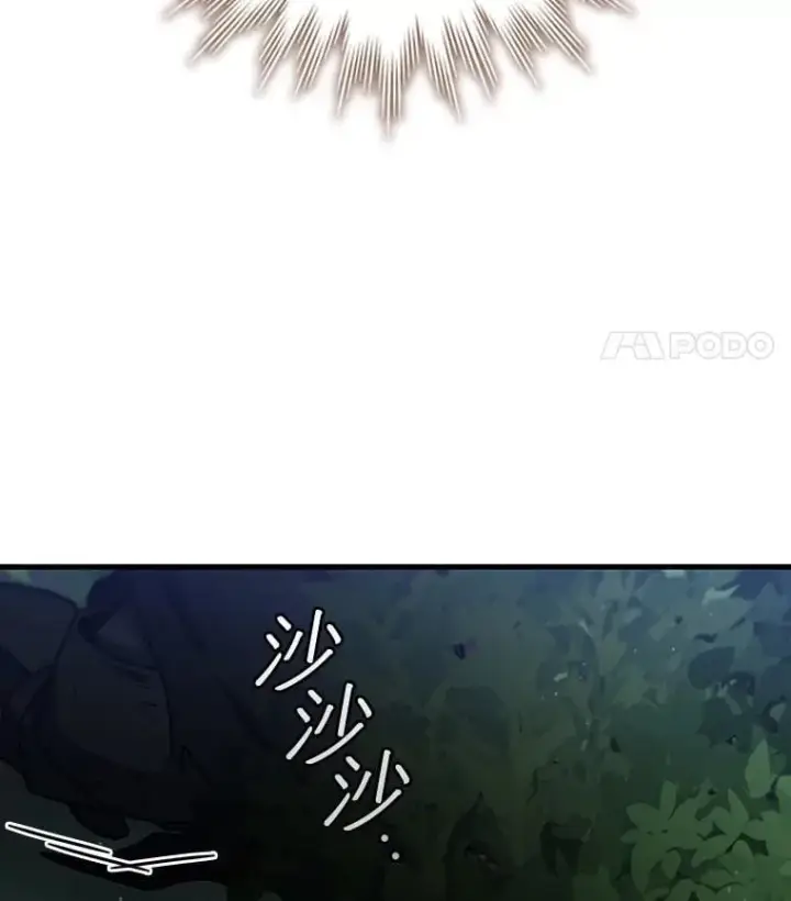 漫画《吞龙魔法师》21.异教徒第113张图