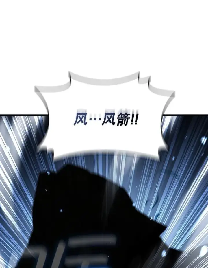 漫画《吞龙魔法师》21.异教徒第116张图