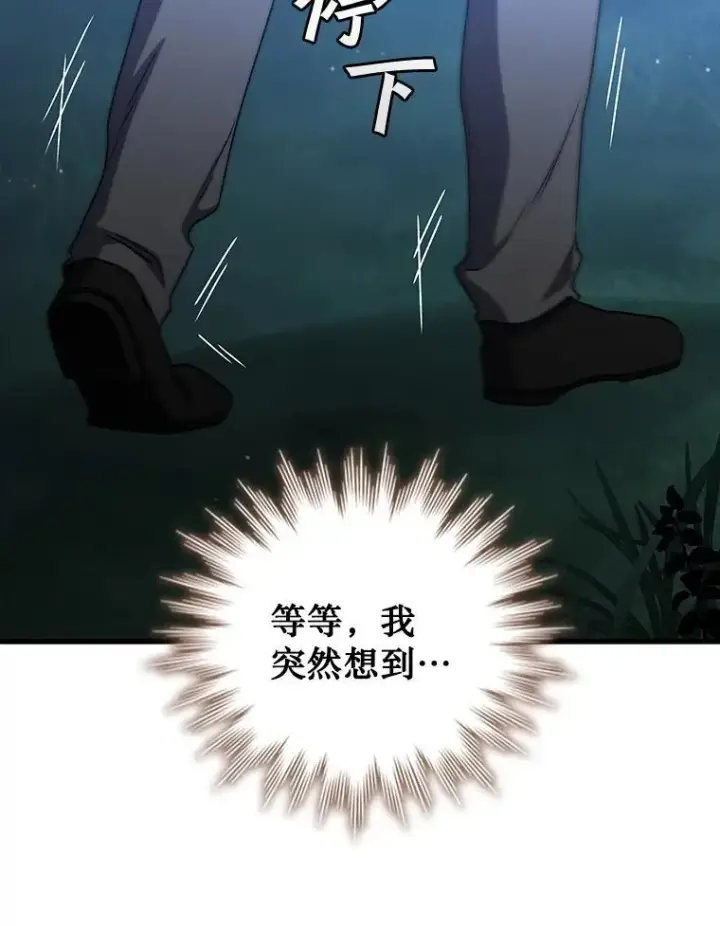 漫画《吞龙魔法师》21.异教徒第122张图