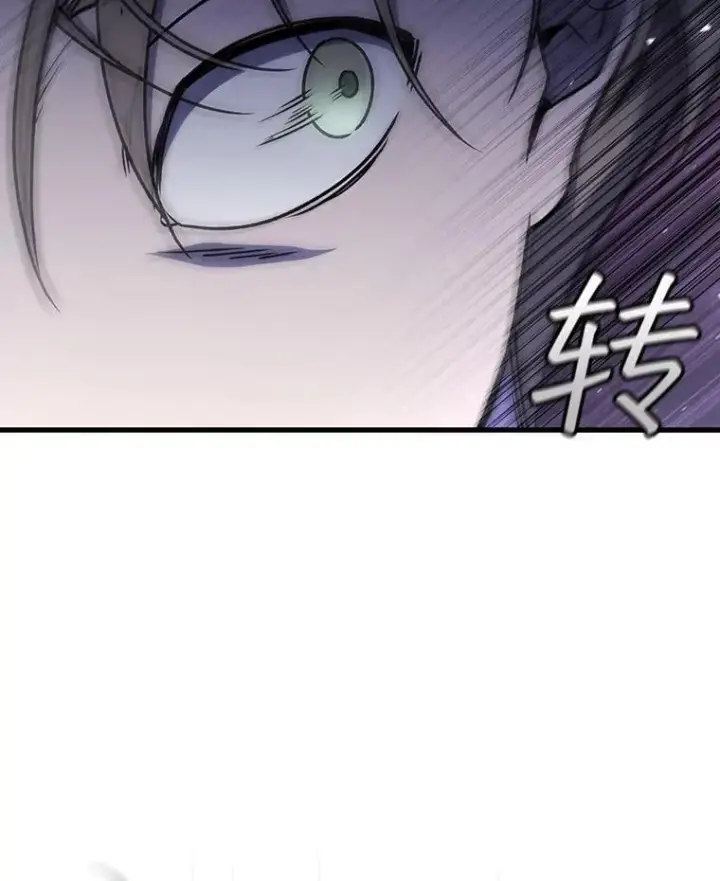 漫画《吞龙魔法师》21.异教徒第129张图