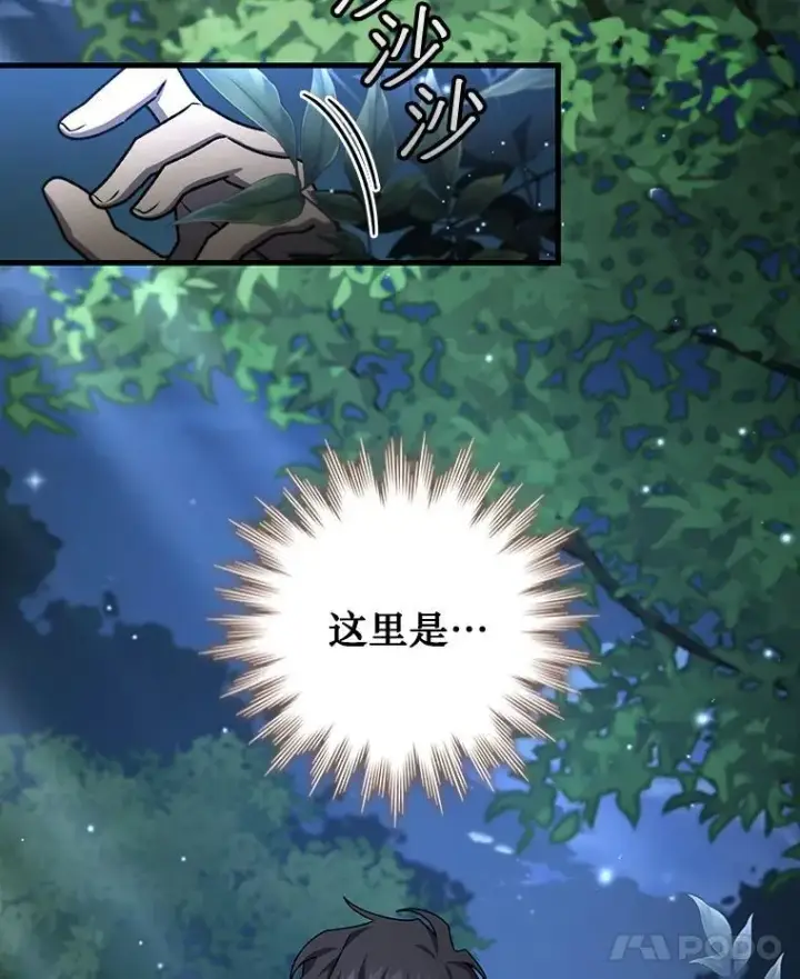 漫画《吞龙魔法师》21.异教徒第134张图