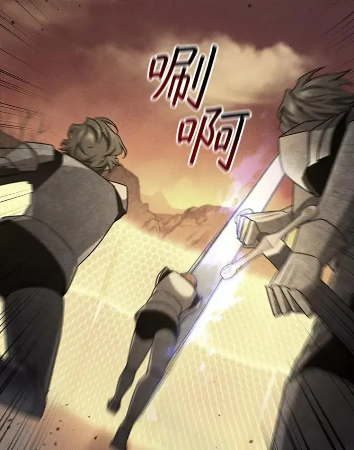 漫画《吞龙魔法师》21.异教徒第16张图