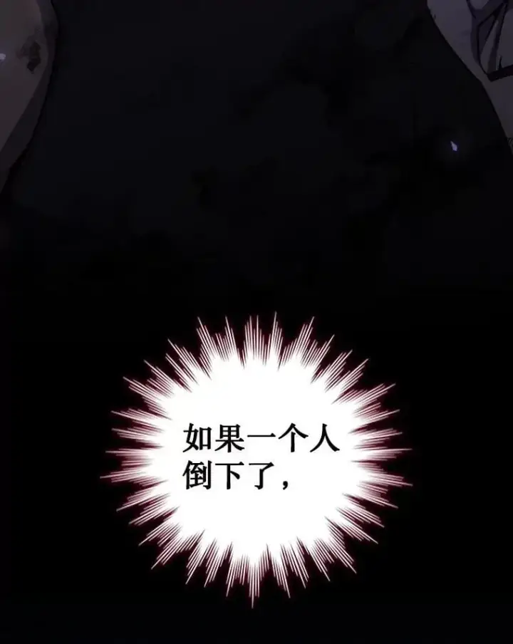 漫画《吞龙魔法师》21.异教徒第30张图