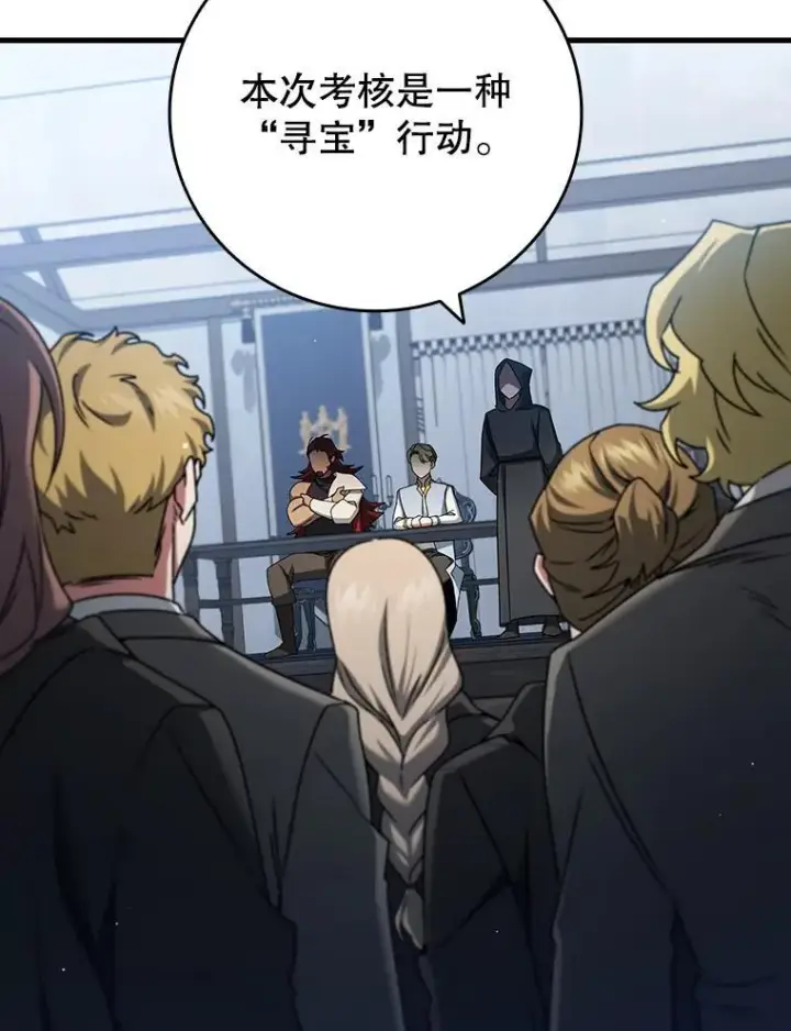 漫画《吞龙魔法师》21.异教徒第39张图