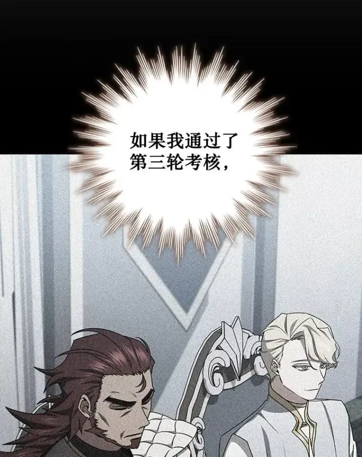 漫画《吞龙魔法师》21.异教徒第49张图