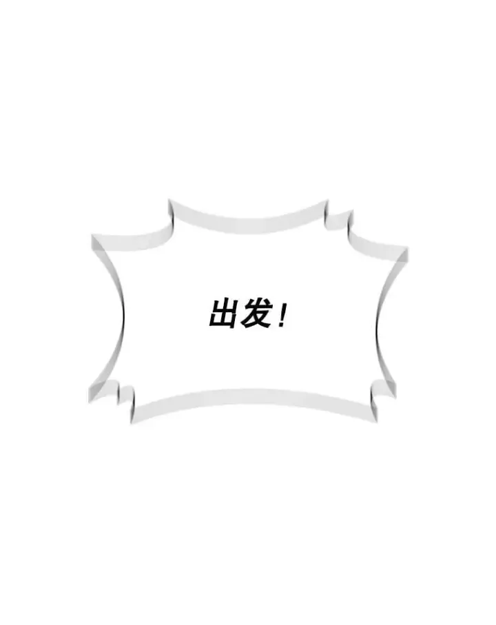 漫画《吞龙魔法师》21.异教徒第53张图