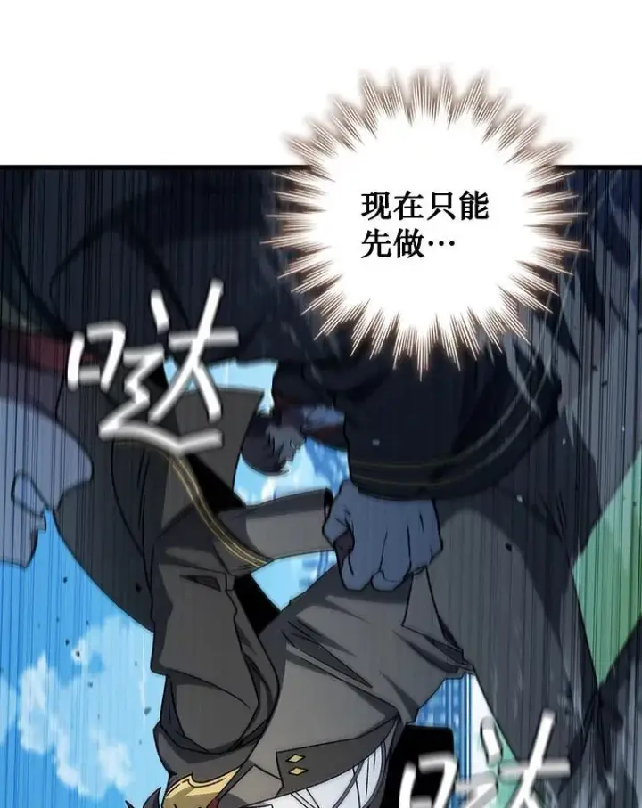 漫画《吞龙魔法师》21.异教徒第54张图